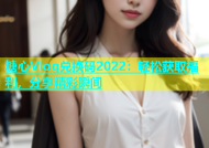 糖心Vlog兑换码2022：轻松获取福利，分享精彩瞬间