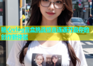 糖心vlog盲盒挑战惊喜连连开启你的创作新体验