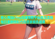 糖心网站vlog在线观看平台高清流畅每日更新精彩内容尽享娱乐盛宴